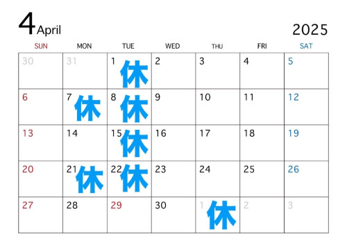 4月の定休日のお知らせ