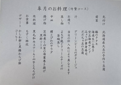 5月のメニュー