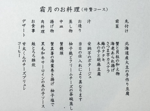 11月のメニュー