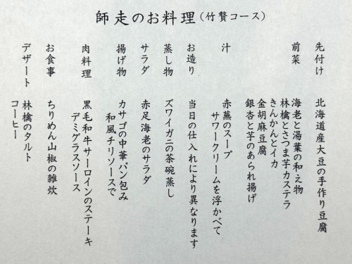 12月のメニュー