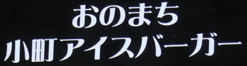 iceburgerlogo.png