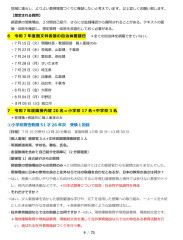 文科省選考テキスト