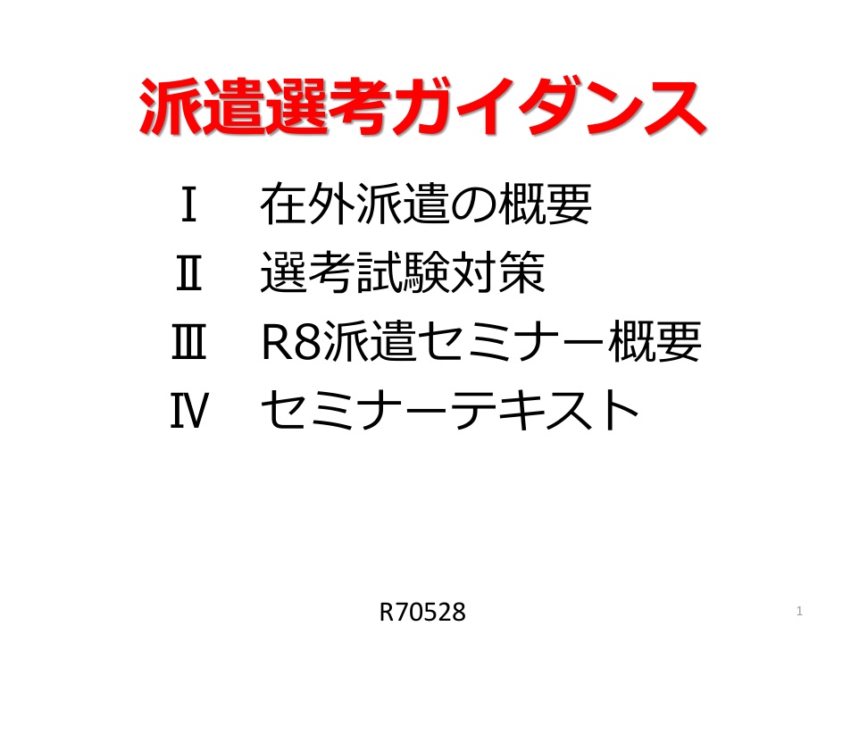 ガイダンス1.jpg