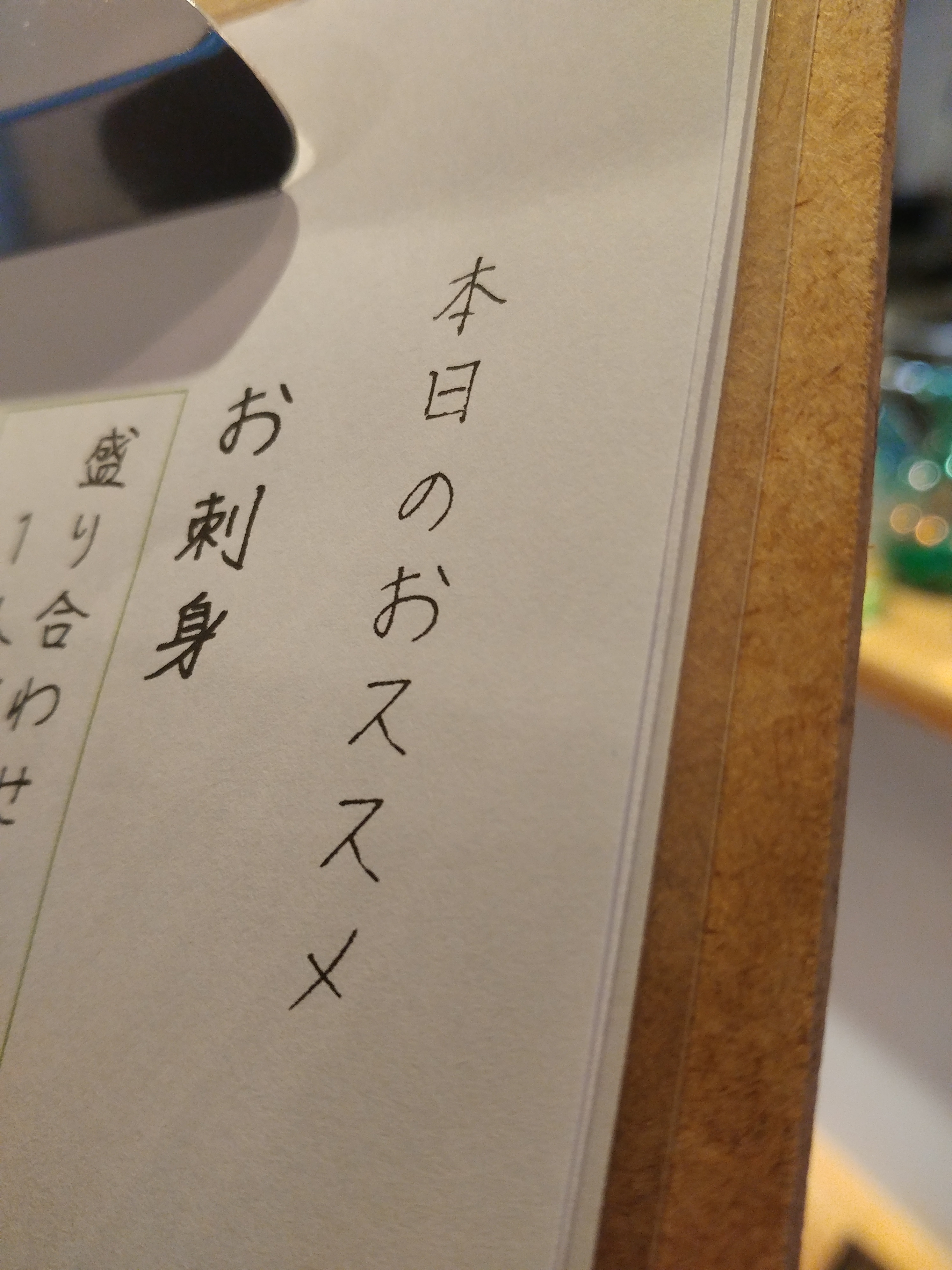 本日のおすすめと、ドリンクメニューが公開できるようになりました！