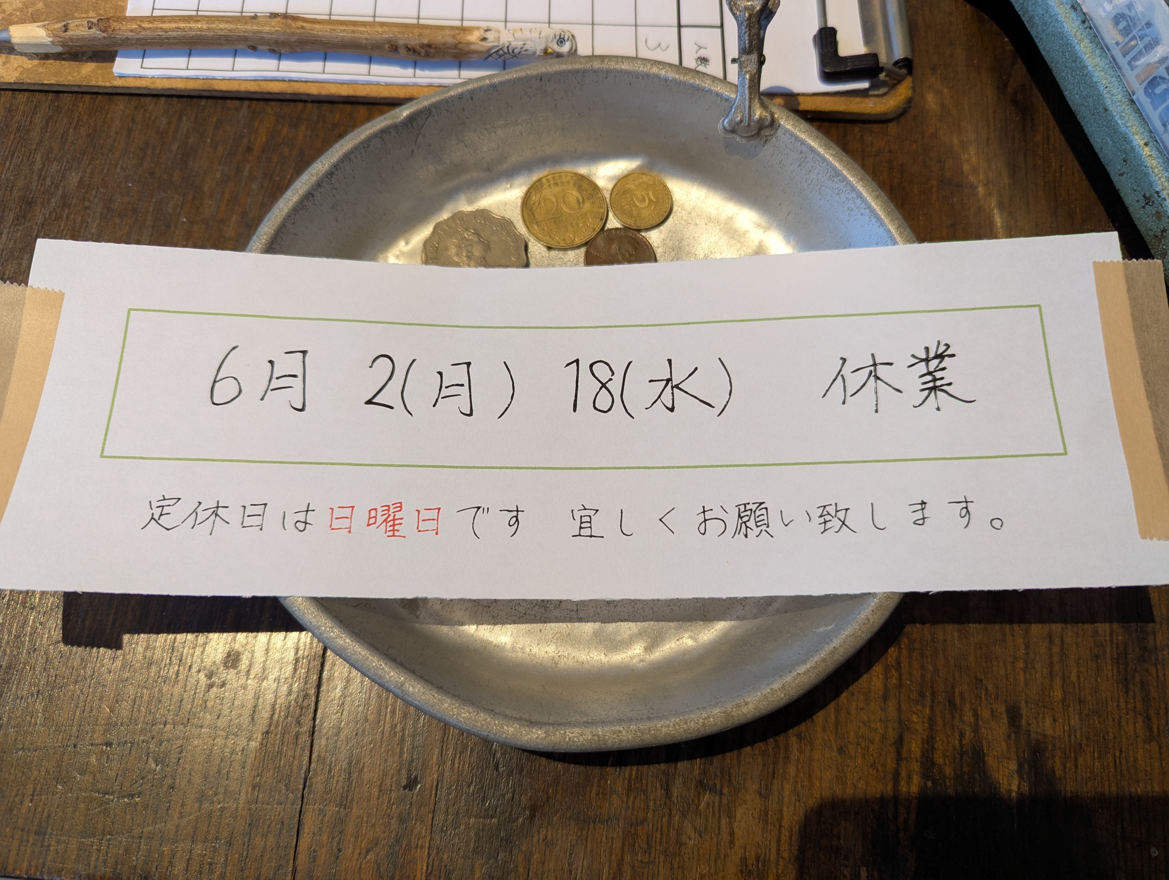 6月の予定です