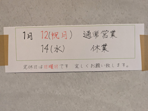 本年もよろしくお願いします！