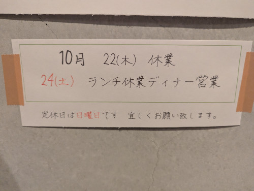 10月の予定です