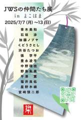 横浜写真面.jpg