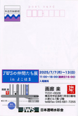 横浜切手面.jpg