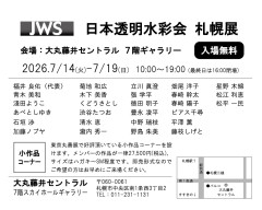札幌切手面.jpg