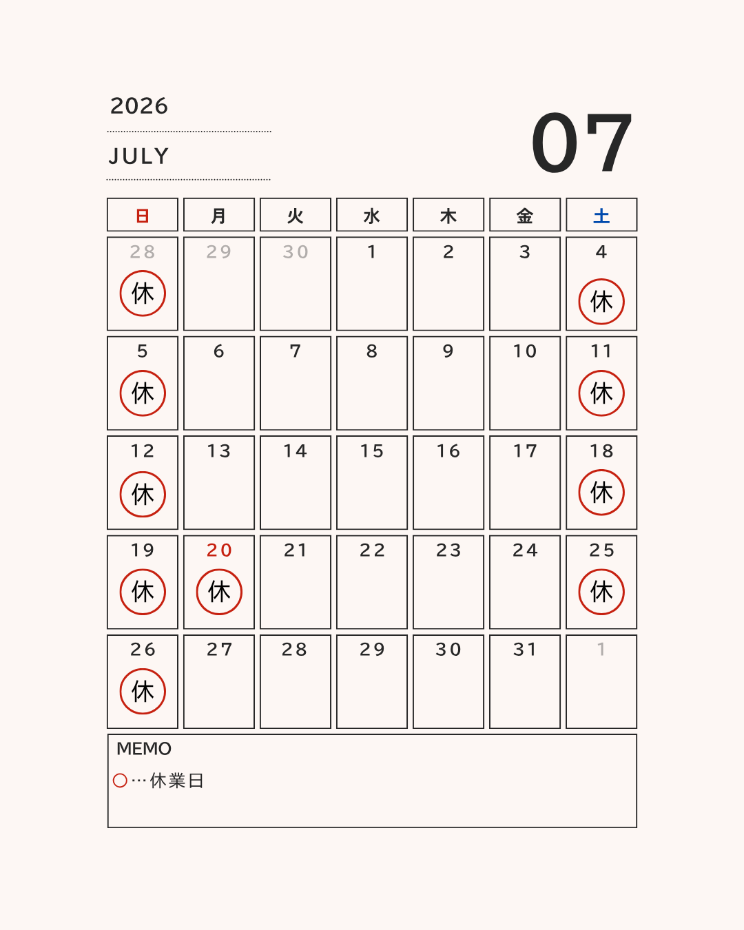 7月の営業日
