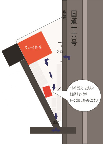 注文方法.jpg