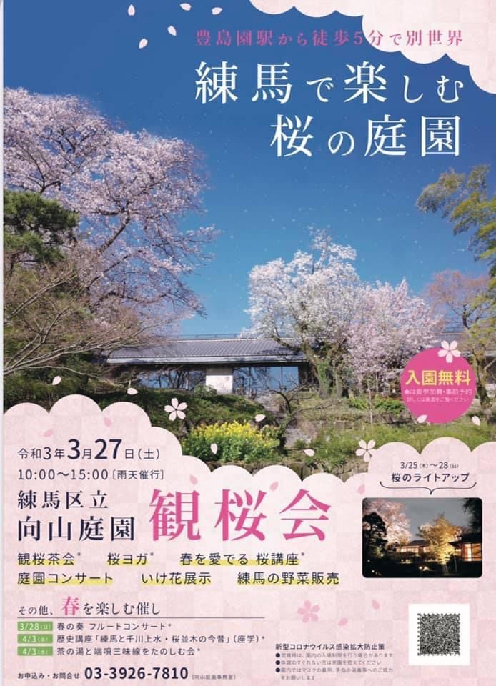 日本庭園でのコンサート