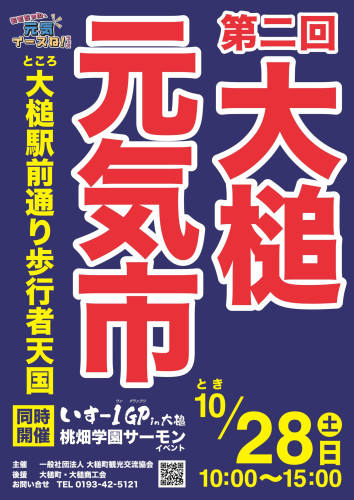 genkiichi_A2_poster_page-0001-scaled.jpg