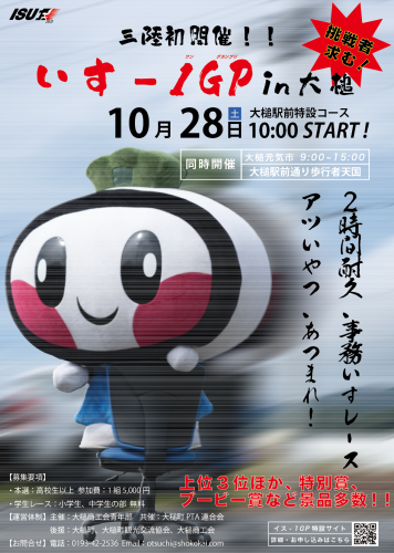 チラシデータ.png