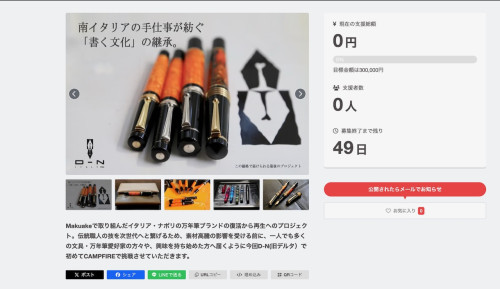 『南イタリアの手仕事が紡ぐ 「書く文化」の継承』