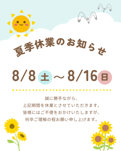 キッズ.png