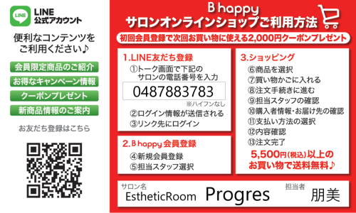 Bhappyカード裏.png