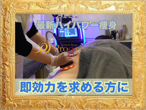 最新ハイパワー瘦身機器シークレットメス♪