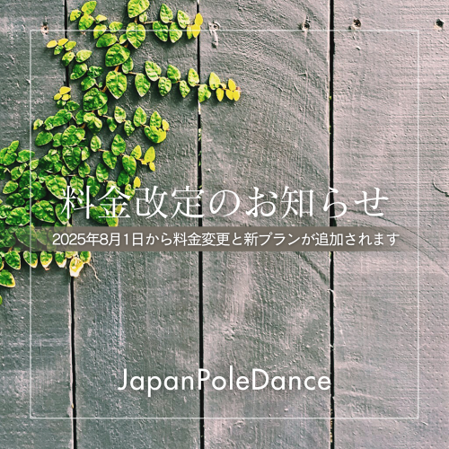 ベージュ 白 シンプル 料金改定 お知らせ インスタグラム投稿のコピー.zip - 1.png