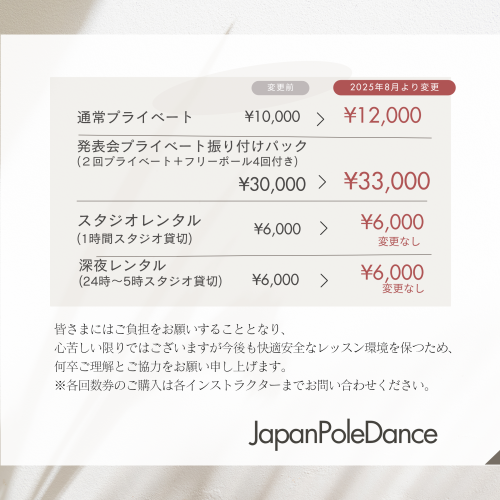 ベージュ 白 シンプル 料金改定 お知らせ インスタグラム投稿のコピー.zip - 4.png