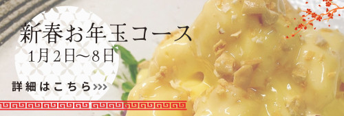 ゴールド クリスマス  クリスマスディナー予約 コース写真 飲食店 LINE リッチメニュー 小 (2).jpg