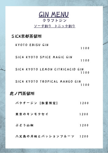 ジンメニューのコピー.jpg