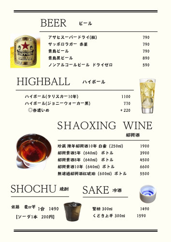 ドリンクメニュー.jpg