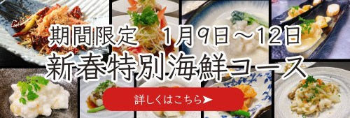 ゴールド クリスマス  クリスマスディナー予約 コース写真 飲食店 LINE リッチメニュー 小 (1).jpg