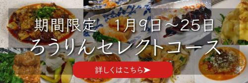 ゴールド クリスマス  クリスマスディナー予約 コース写真 飲食店 LINE リッチメニュー 小 (3).jpg