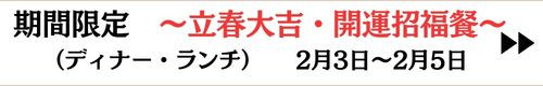 料理5品チョイスのコピーのコピーのコピーのコピーのコピー (2).jpg