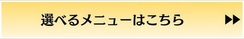 料理5品チョイスのコピーのコピーのコピーのコピーのコピー (1).jpg