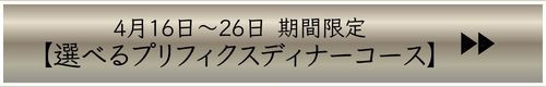 料理5品チョイスのコピーのコピーのコピーのコピーのコピーのコピーのコピー (3).jpg