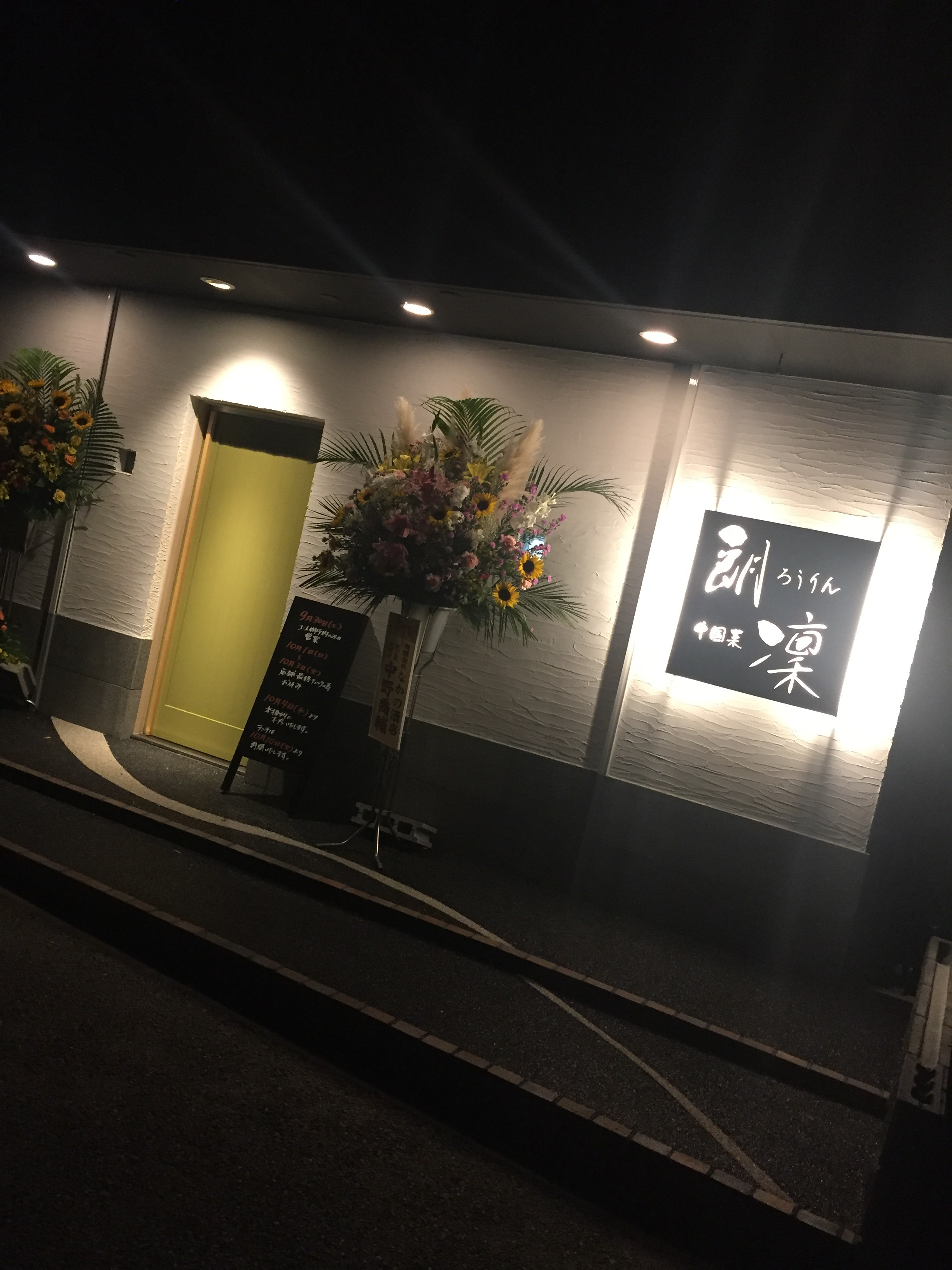 【ご案内】よりゆっくりお食事を楽しんでいただくために