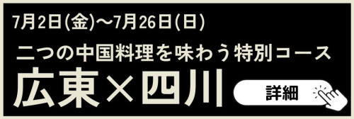 3日間限定 春の海老づくしディナーコースのコピー (3).jpg