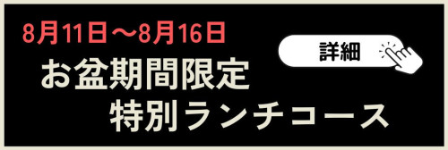 3日間限定 春の海老づくしディナーコースのコピー (1).jpg