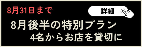3日間限定 春の海老づくしディナーコースのコピー.jpg