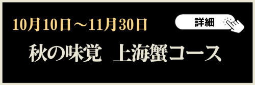 3日間限定 春の海老づくしディナーコースのコピー (3).jpg