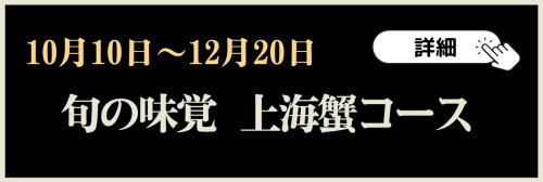 3日間限定 春の海老づくしディナーコースのコピー (5).jpg