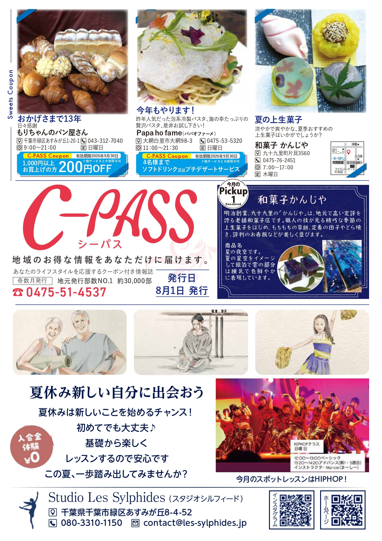 納品時の注意