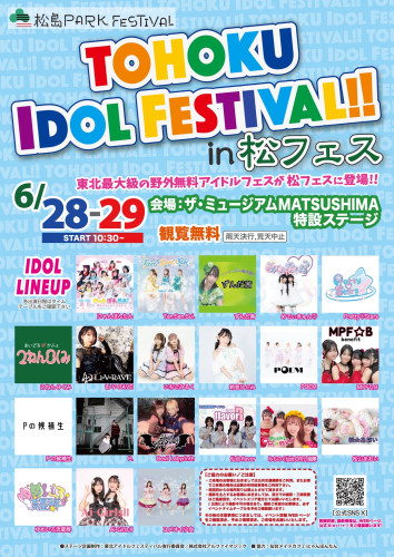 6/28-6/29　TOHOKU IDOR FESTIVAL!!