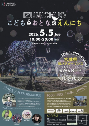チラシ_表面.jpg