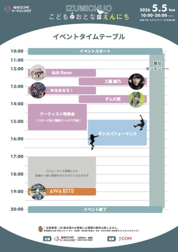 チラシ_裏面.jpg