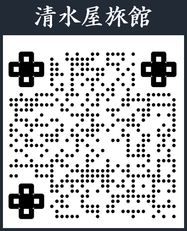 QR_清水屋旅館NEW.png
