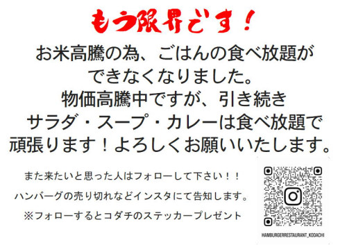 お知らせ