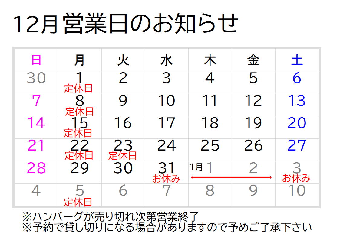 営業日お知らせ.JPG