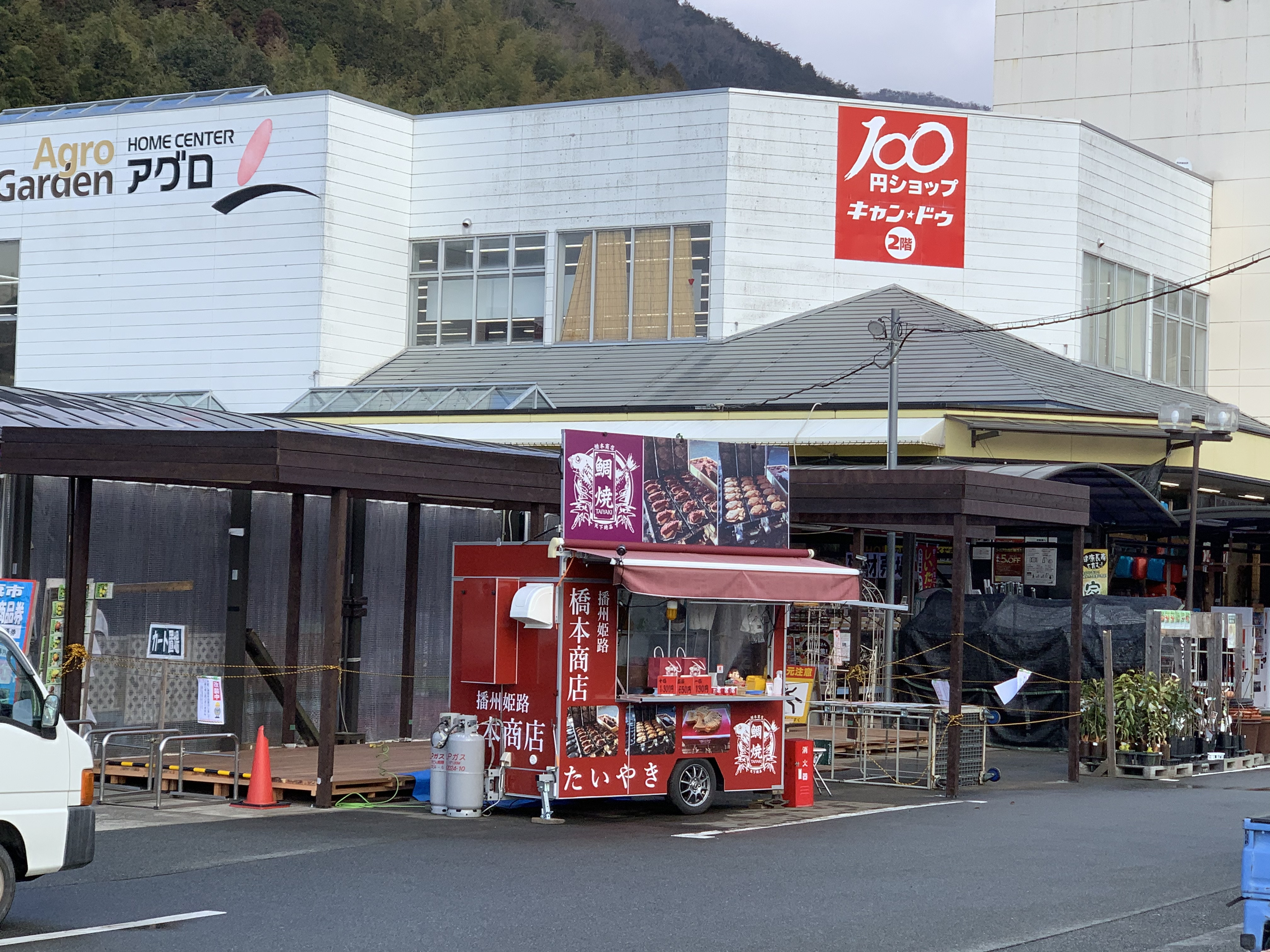 アグロガーデン新山崎店で鯛焼き販売 播州姫路 橋本商店