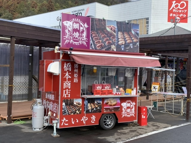 アグロガーデン新山崎店で鯛焼き販売 播州姫路 橋本商店