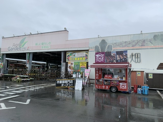 アグロガーデン砥堀店で鯛焼き販売 播州姫路 橋本商店