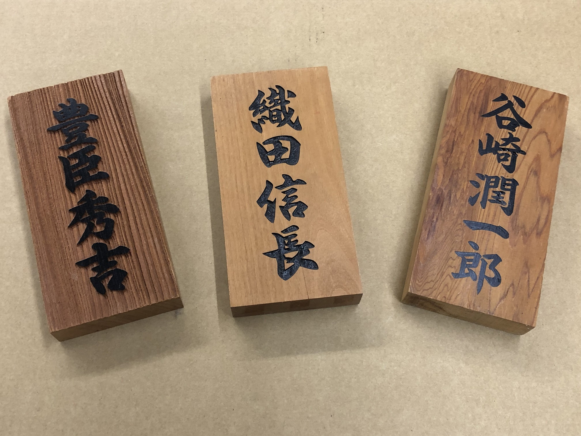 表札